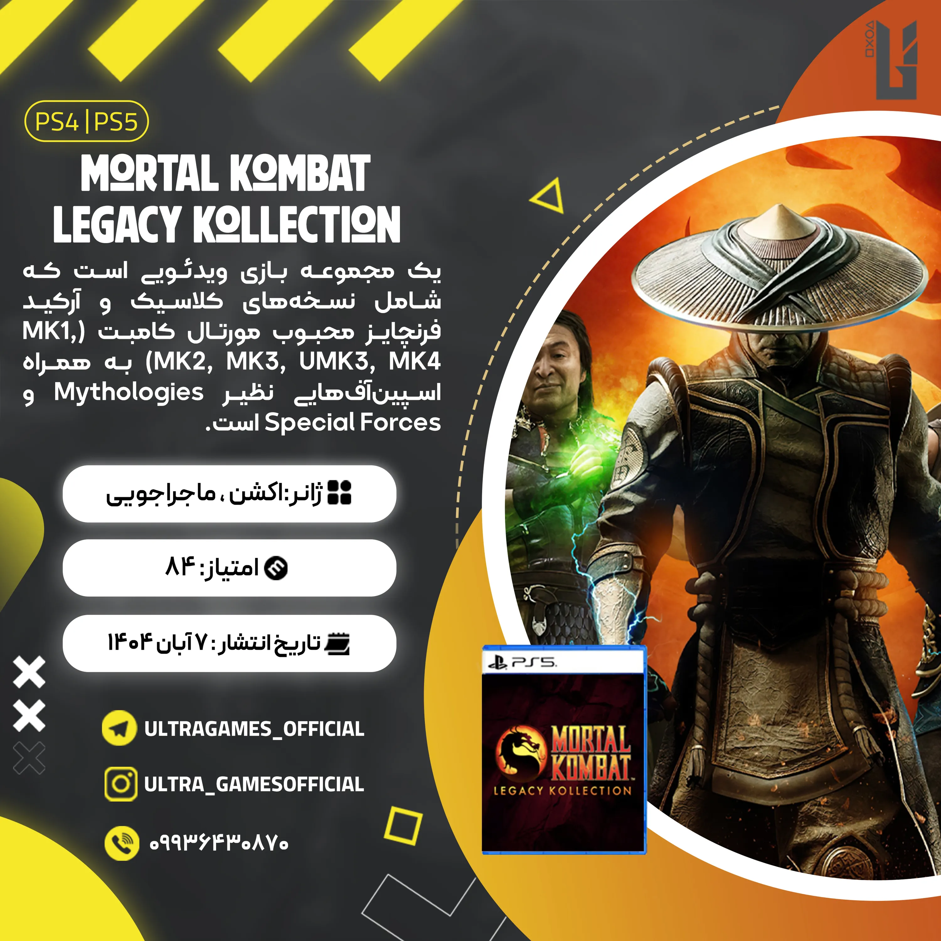 اکانت قانونی Mortal Kombat: Legacy Kollection برای PS5 و PS4